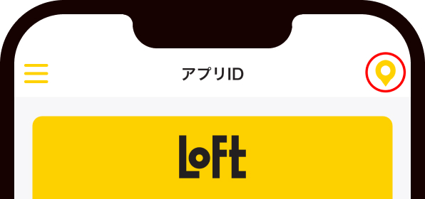チェックイン