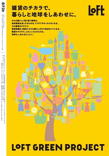 【校了】ロフコト_三河屋_0802★_ページ_16.jpg