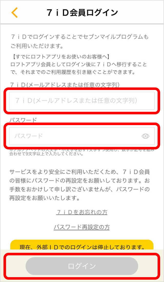 再設定したパスワードで再ログインする