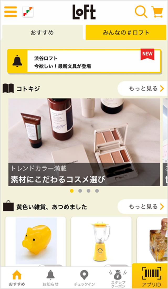 ログイン完了