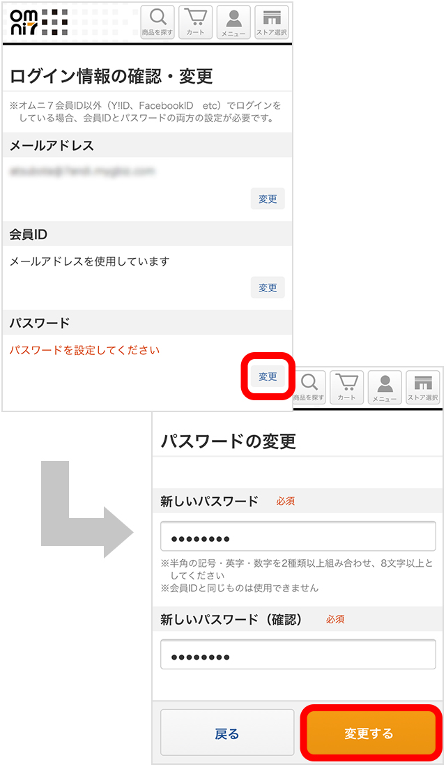 パスワードを設定する