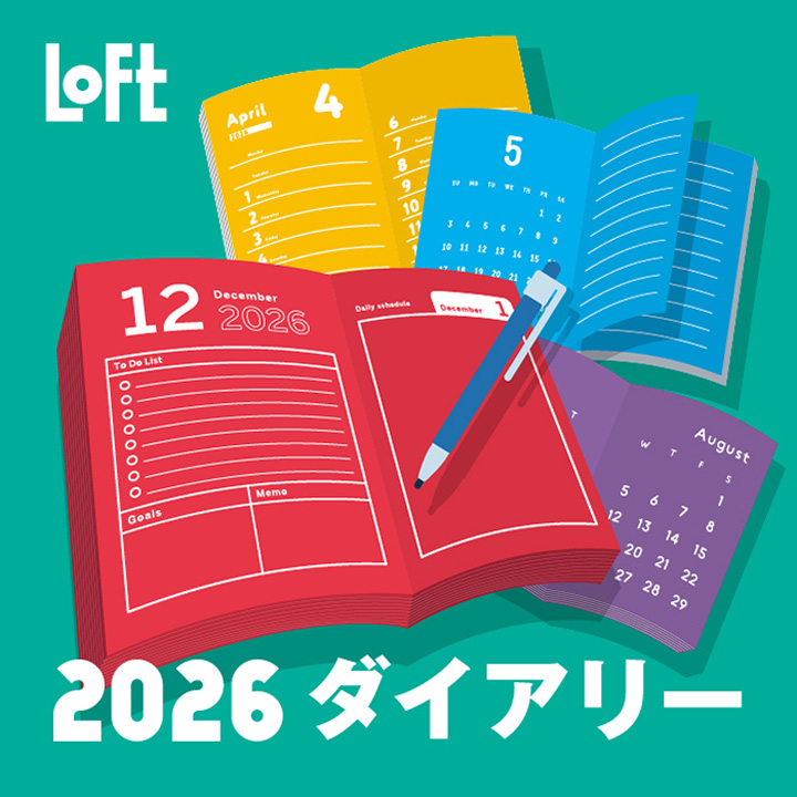 2026 ダイアリー