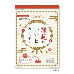 新日本カレンダー 縁起のいい日壁掛けカレンダー 大