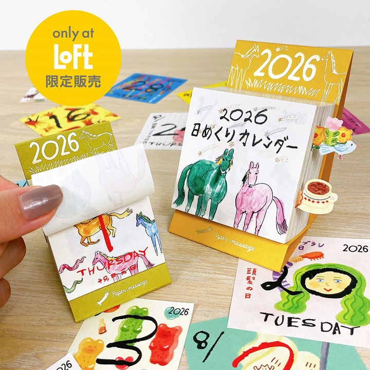 2026 カレンダー