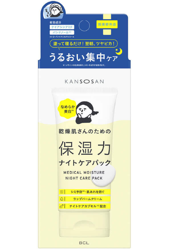 乾燥さん薬用 ナイトケアパック