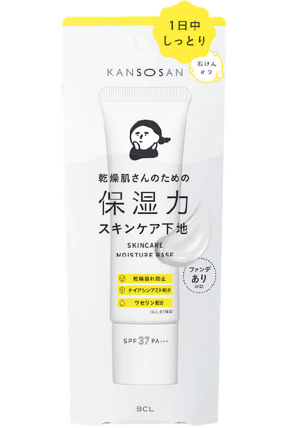 乾燥さん 保湿力スキンケア下地