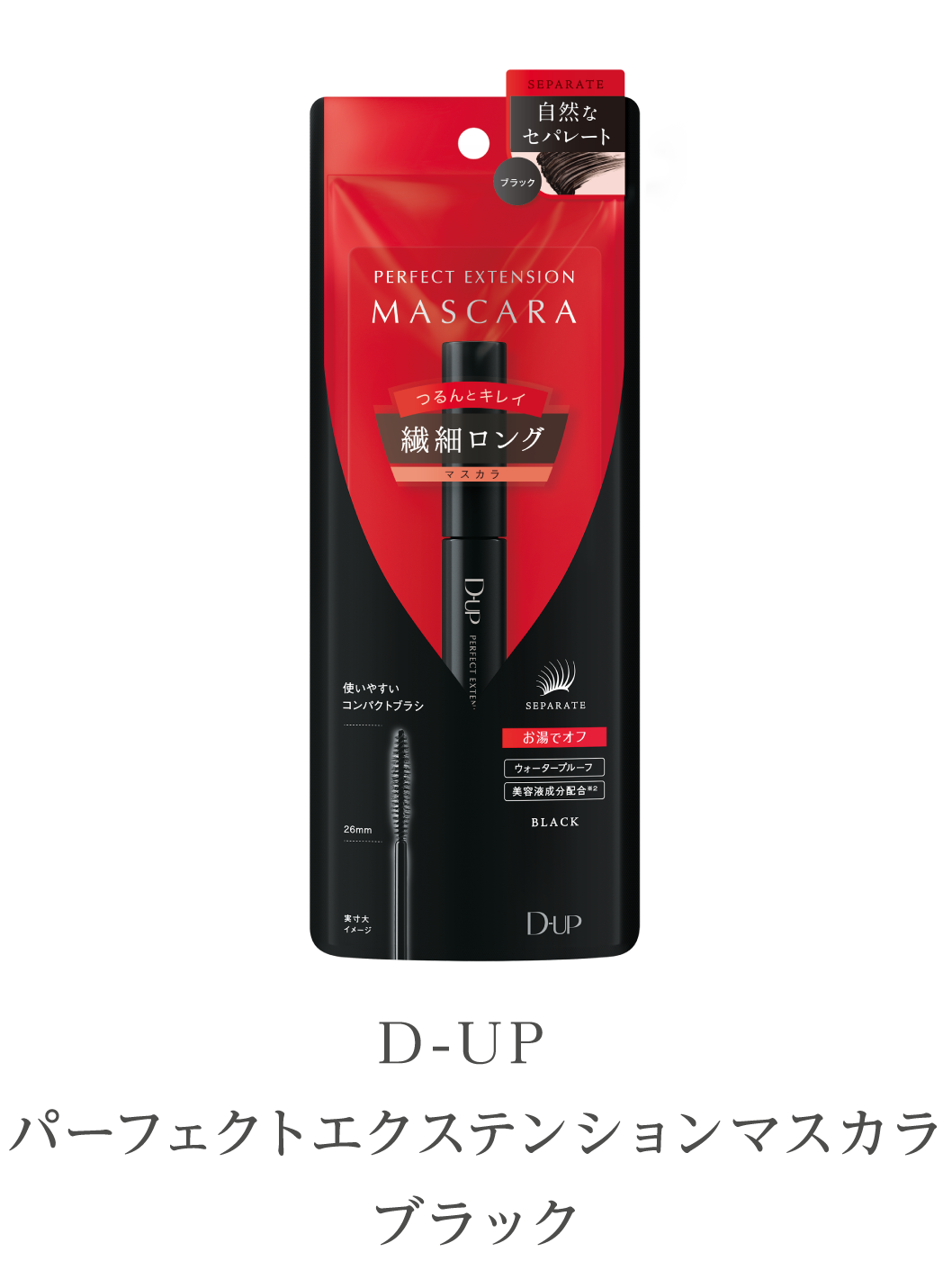 D-UP パーフェクトエクステンションマスカラ
                          ブラック