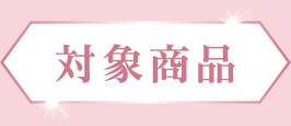 参加方法