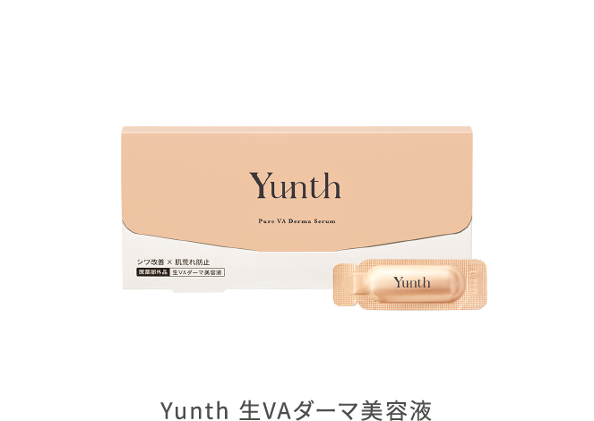 Yunth 生VAダーマ美容液