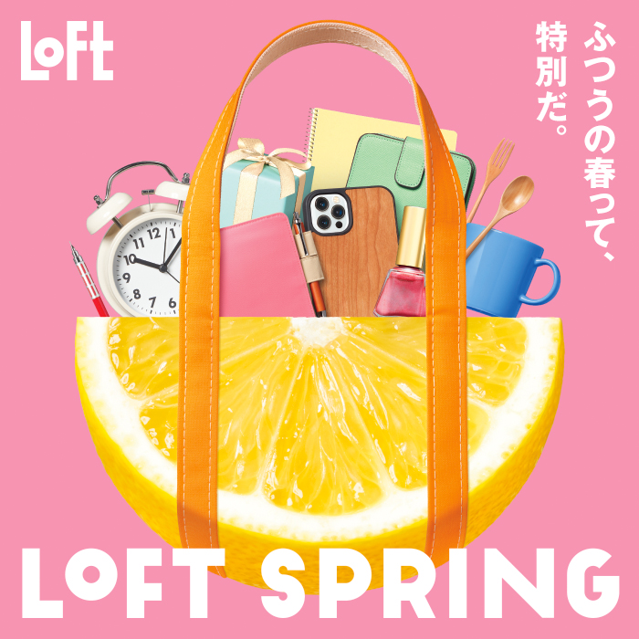 LOFT SPRING