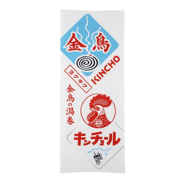 注染手ぬぐい キンチョール