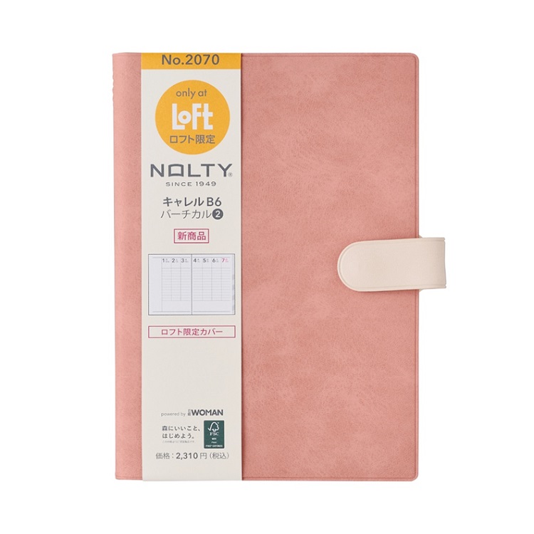 週間バーチカル B6