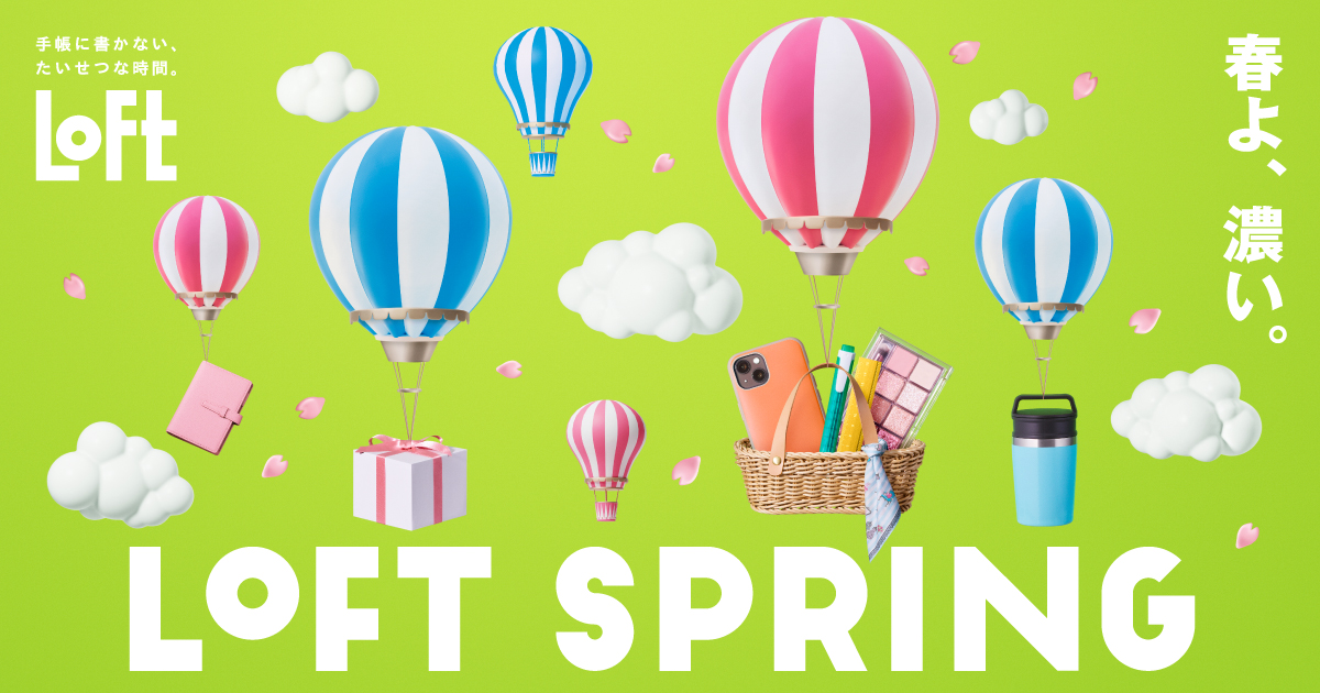 2024 LOFT SPRING｜ロフト