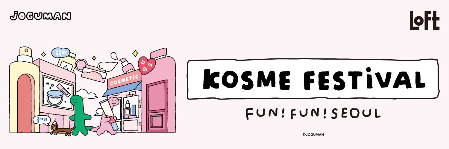 KOSME FESTIVAL