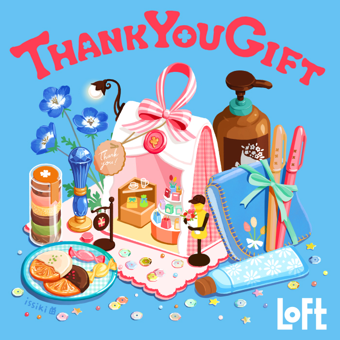 THANK YOU GIFT 2025