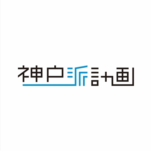 koubehakeikakurogo+.jpg