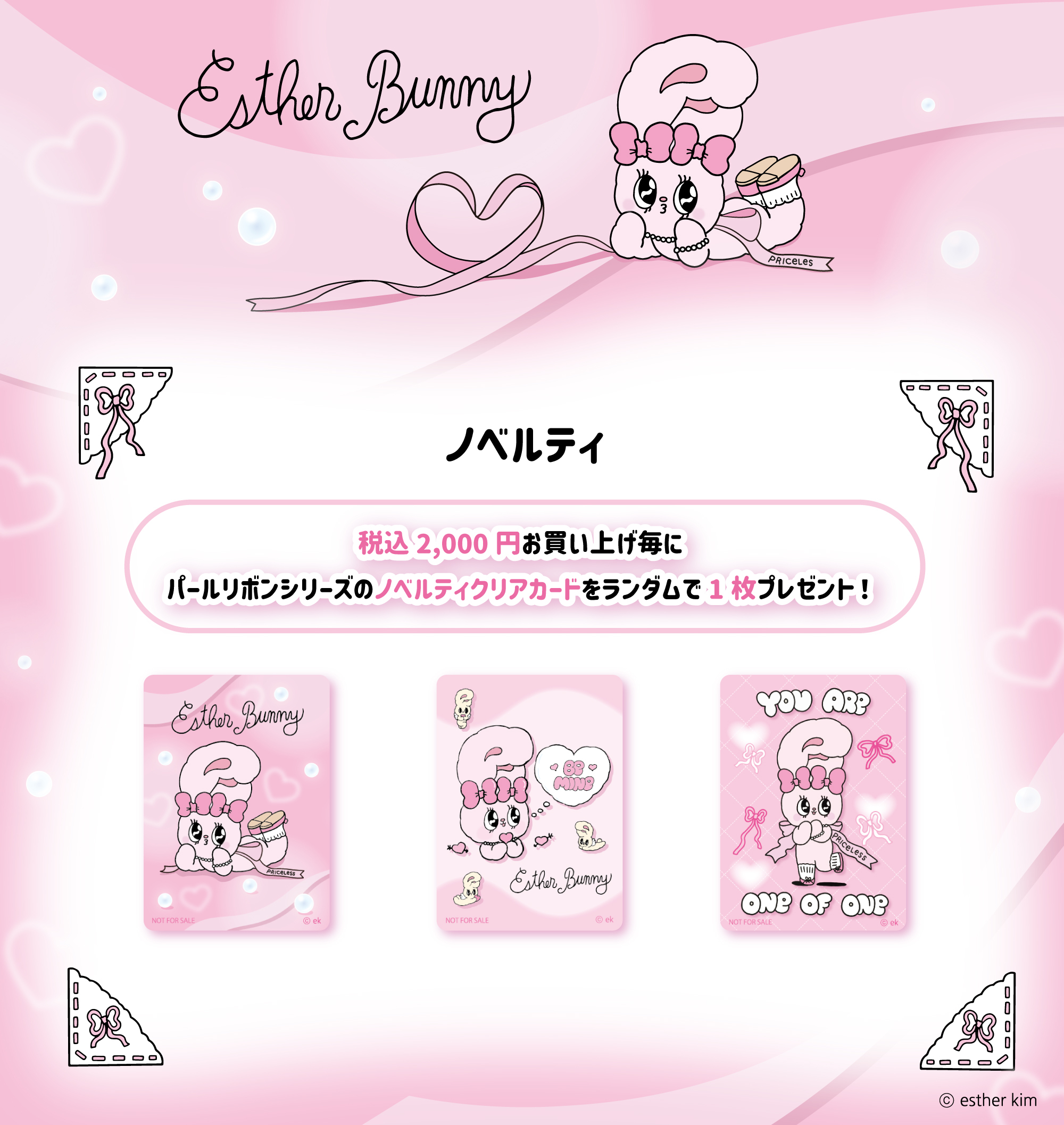 EBパールリボン_ノベルティPOP.jpg