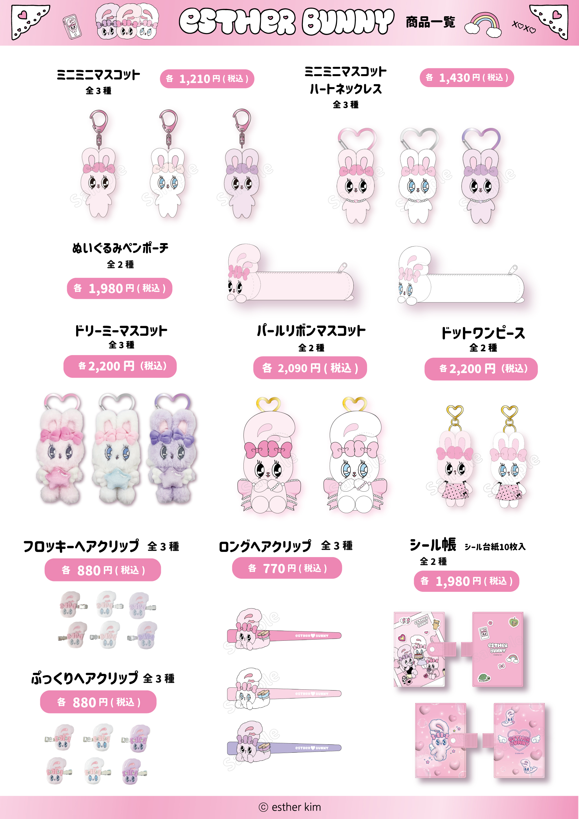 EBロフト_商品一覧_260331修正.jpg