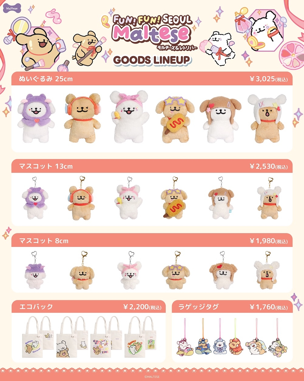 【U-GENIE】 Maltese_funfunseoul_goods_260403_1.jpg