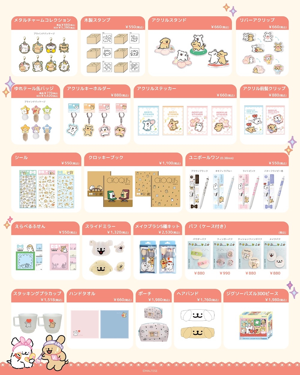 【U-GENIE】 Maltese_funfunseoul_goods_260403_2_0406.jpg