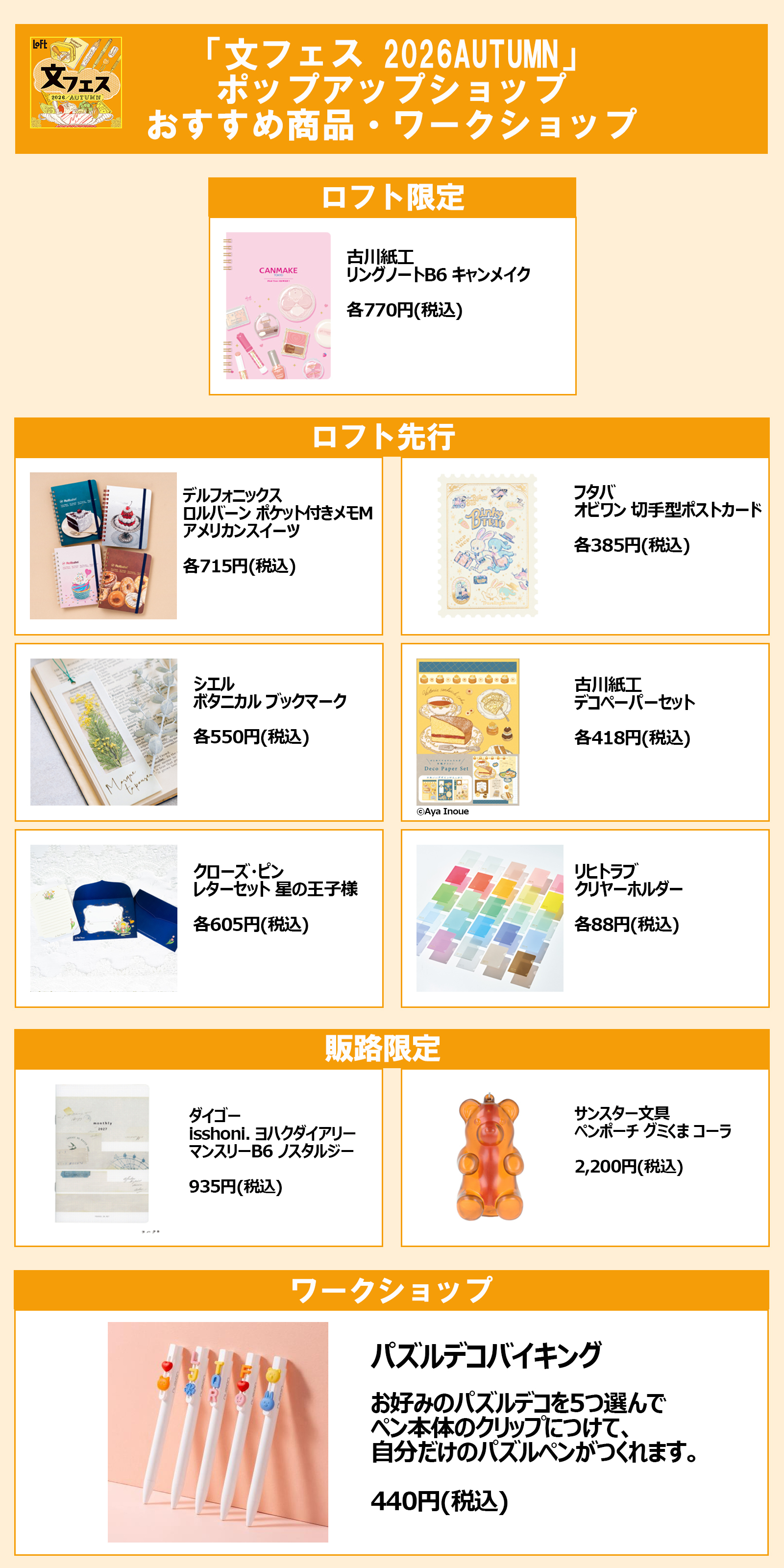 ポップアップショプ.jpg