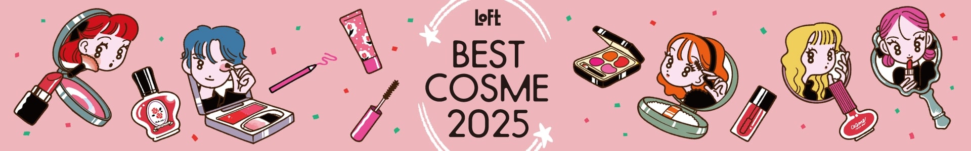 ロフト ベストコスメ 2025