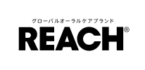 REACH(リーチ)