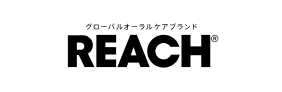 REACH(リーチ)
