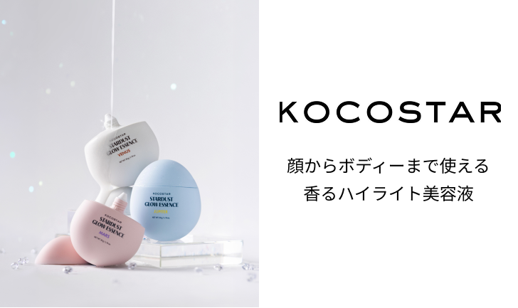 KOCOSTAR(ココスター)