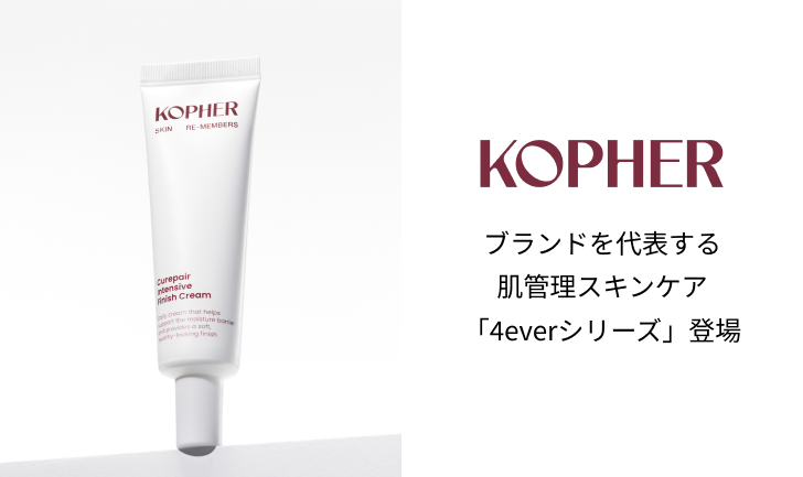 KOPHER(コフェル)