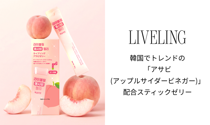 LIVELING（ライブリング）