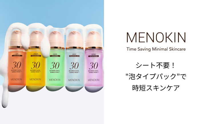 MENOKIN(メノキン)