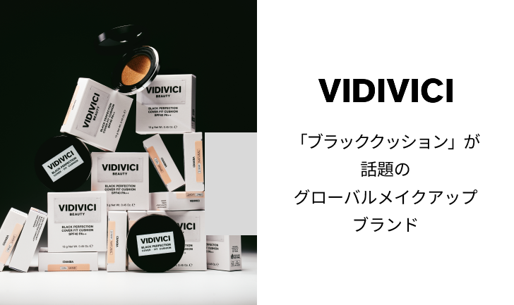 VIDIVICI(ビディビーチ)