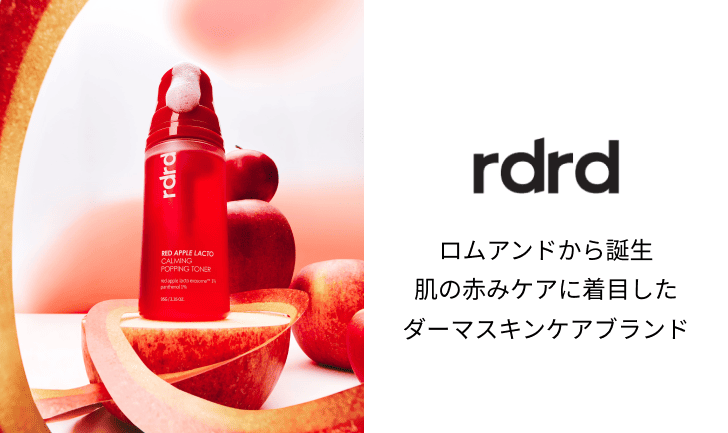 rdrd(アールディアールディ)