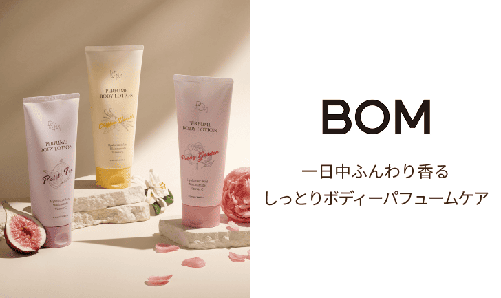 BOM(ビーオーエム)