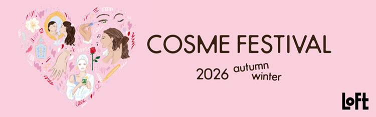 ロフト コスメフェスティバル 2026AW