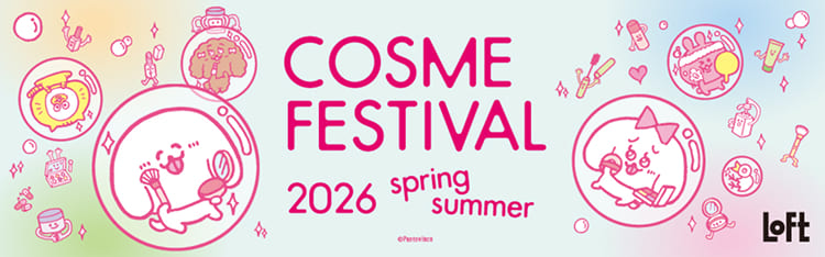 ロフト コスメフェスティバル 2026SS