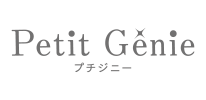 Petit Genie(プチジニー)