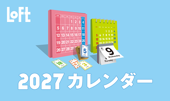 2027 カレンダー