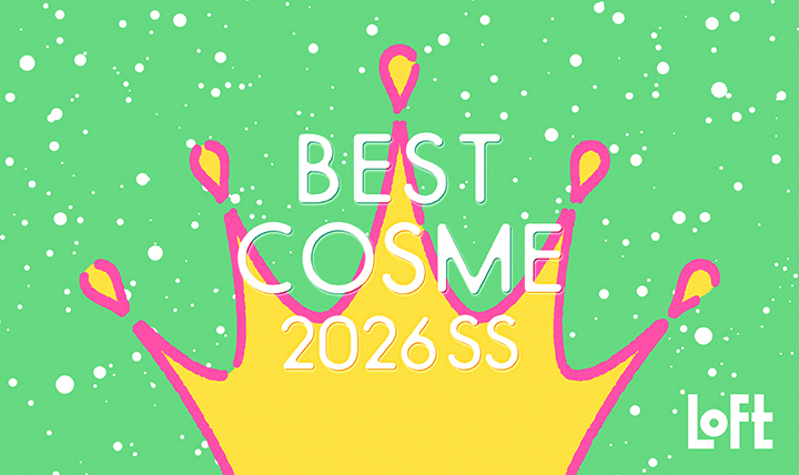 ロフト ベストコスメ 2026SS