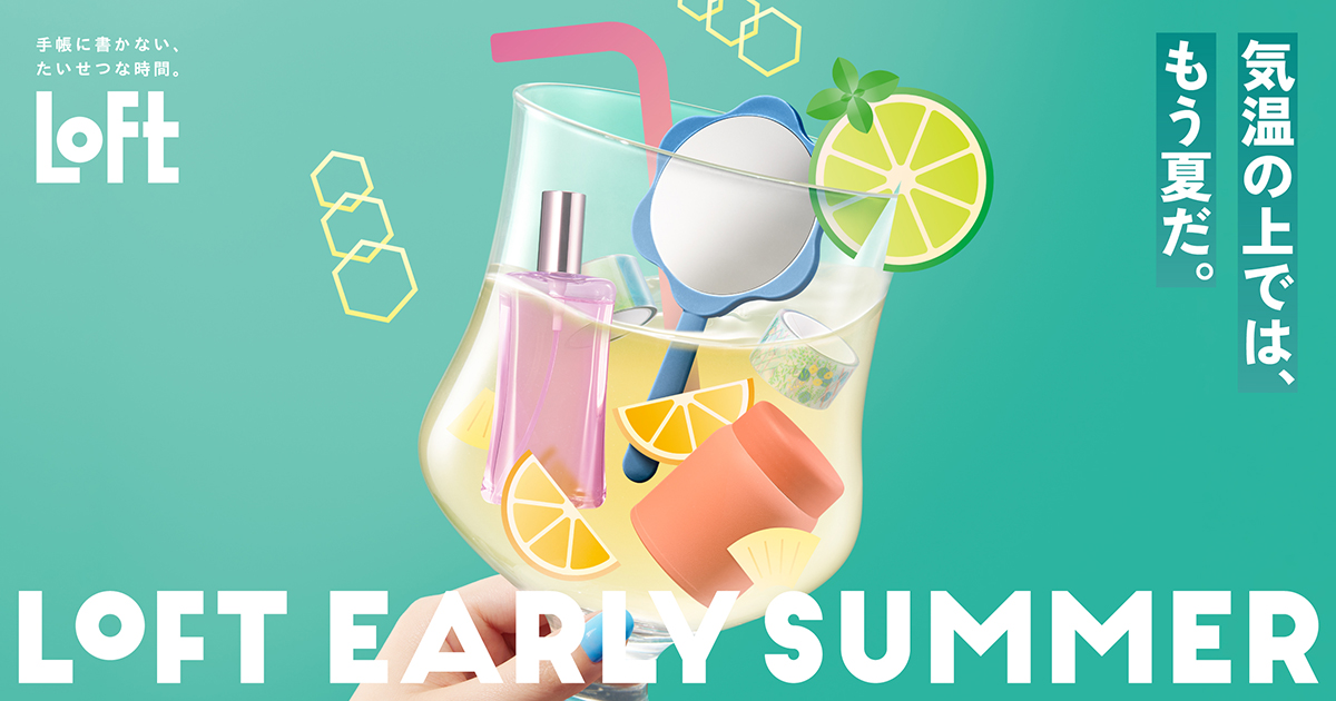 ロフト 文フェス 2026