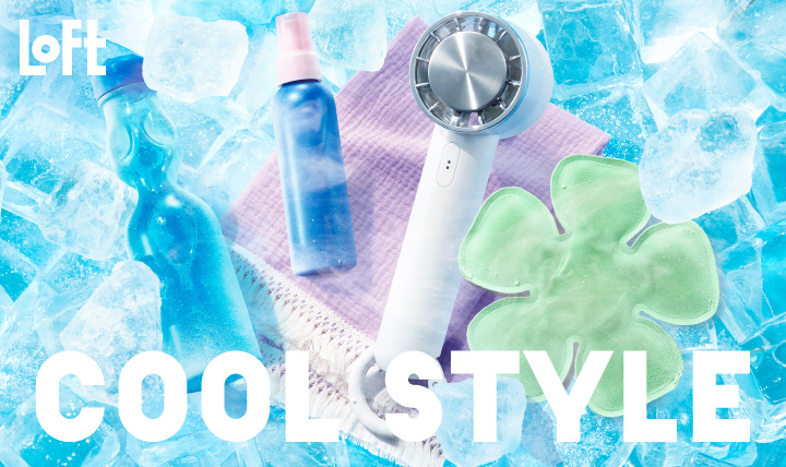 ロフト COOL STYLE 2026