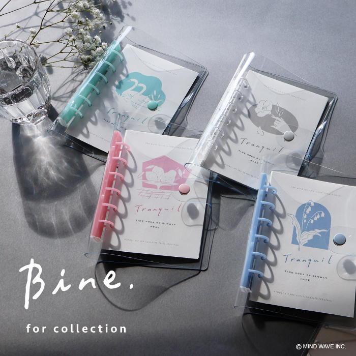 Bine スライドリング