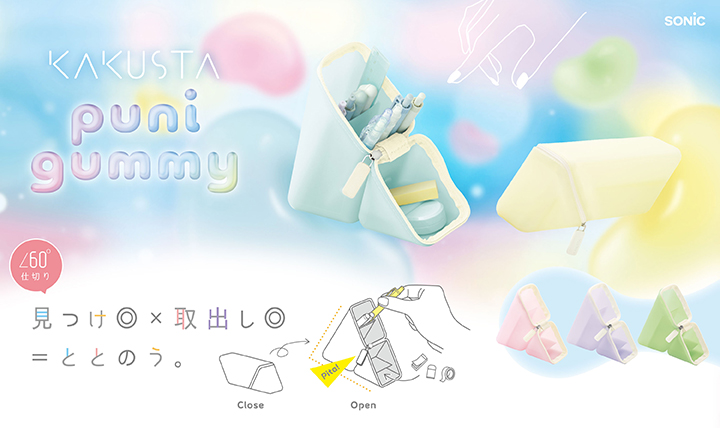 カクスタ　ぷにグミシリーズ