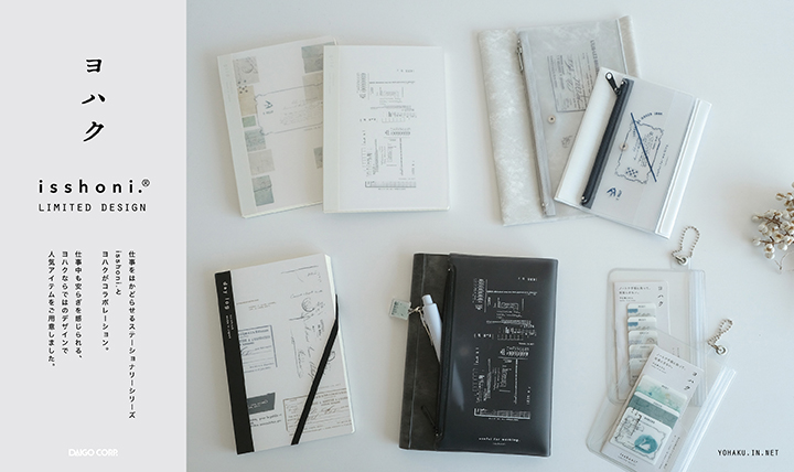 isshoni.×ヨハクシリーズ