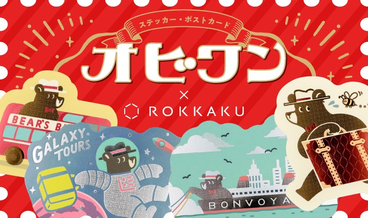 オビワンシリーズ