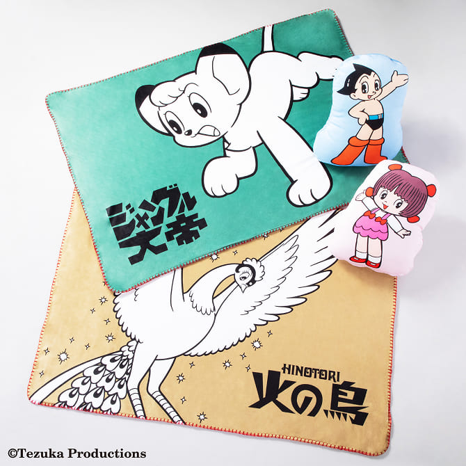 ブランケット 70×100cm（ジャングル大帝）　ブランケット 70×100cm（火の鳥）　ブランケットインクッション（鉄腕アトム）　ブランケットインクッション（ピノコ）