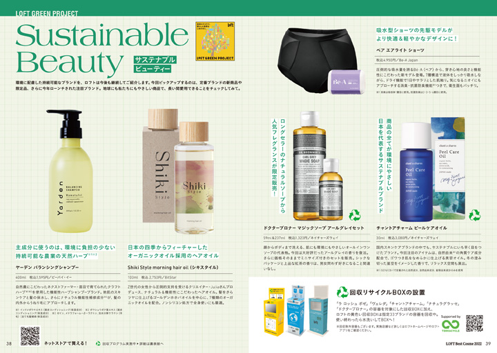 Sustainable Zakka