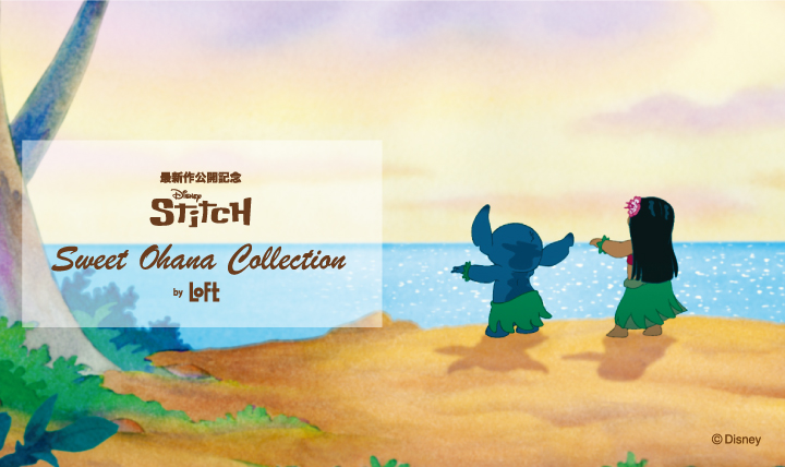 Disney リロ＆スティッチ Sweet Ohana Collection by LOFT