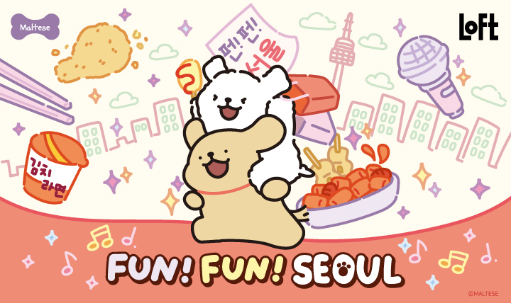 FUN!FUN!SEOUL2026